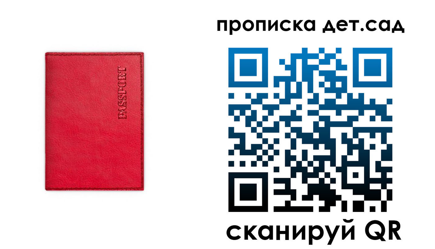 временная регистрация в квартире в Коми