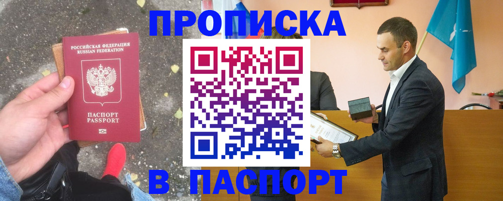 регистрация для школы в Коми