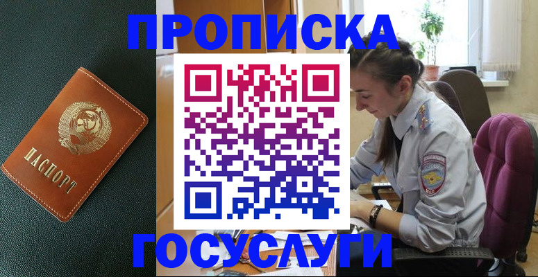 временная регистрация для школы в Коми